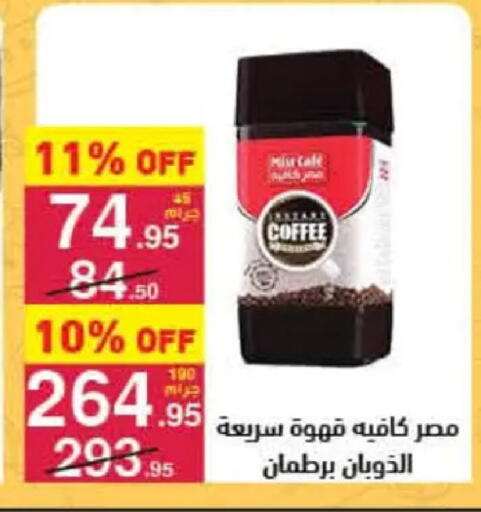 available at Mahmoud El Far in Egypt - Cairo