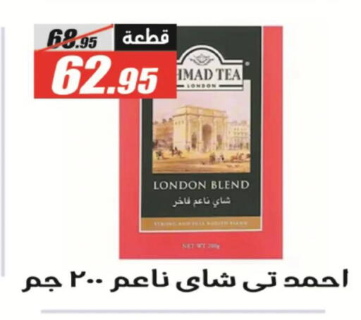 available at الفرجاني هايبر ماركت in Egypt - القاهرة