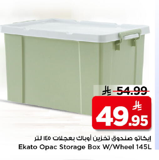 available at Mark & Save in KSA, Saudi Arabia, Saudi - Riyadh