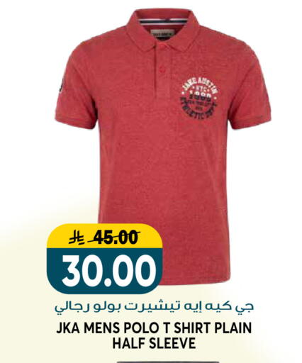 available at جراند هايبر in مملكة العربية السعودية, السعودية, سعودية - الرياض