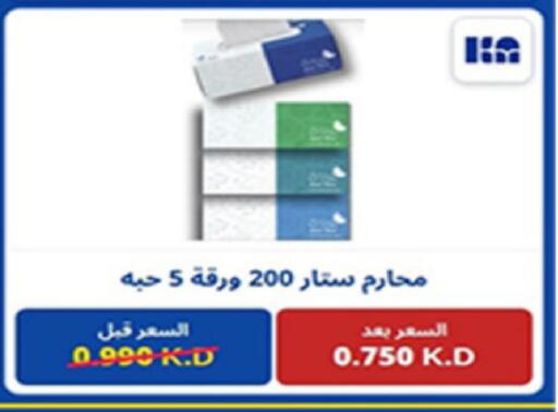 available at Coop-West  in الكويت - مدينة الكويت