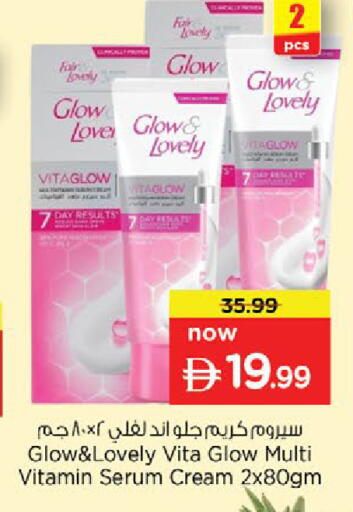 available at نستو هايبرماركت in الإمارات العربية المتحدة , الامارات - دبي