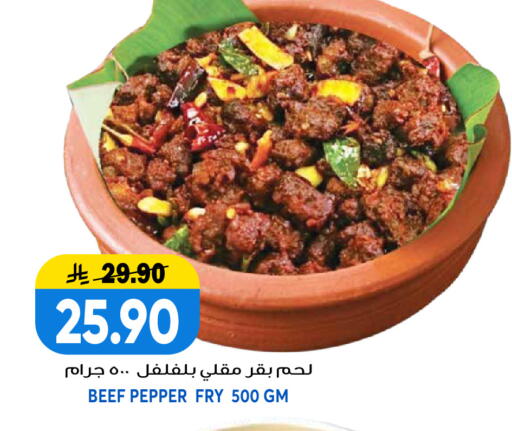 Pepper available at جراند هايبر in مملكة العربية السعودية, السعودية, سعودية - الرياض