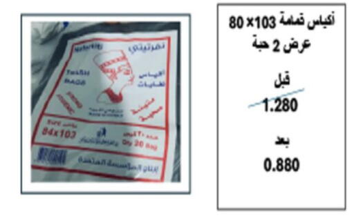 available at Coop-West  in الكويت - مدينة الكويت