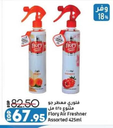 available at لولو هايبرماركت in Egypt - القاهرة