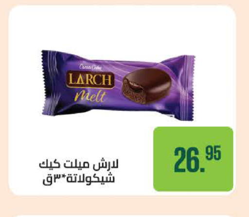 available at سعودي سوبرماركت in Egypt - القاهرة