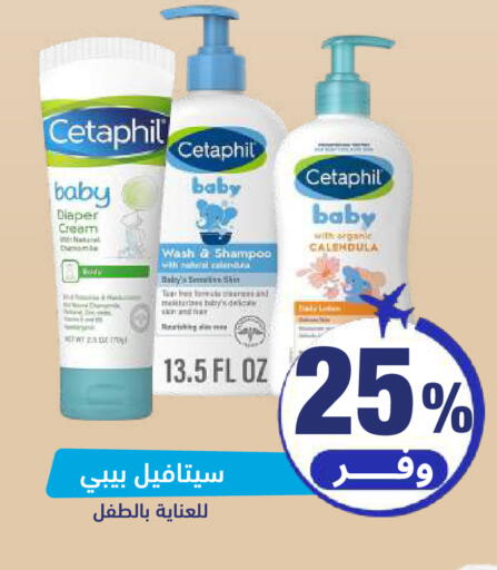available at United Pharmacies in KSA, Saudi Arabia, Saudi - Jeddah