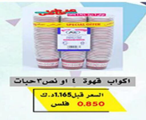 available at Coop-West  in الكويت - مدينة الكويت