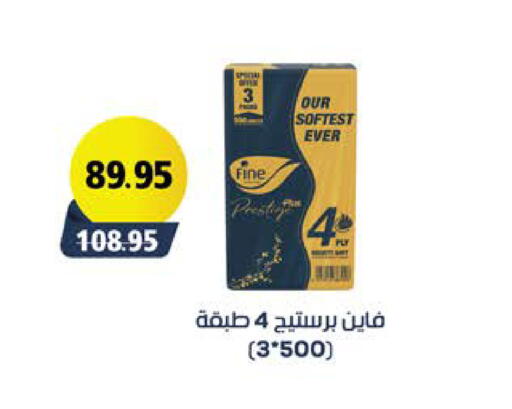 available at Seoudi Supermarket in Egypt - Cairo