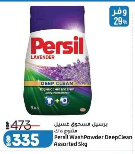 available at لولو هايبرماركت in Egypt - القاهرة