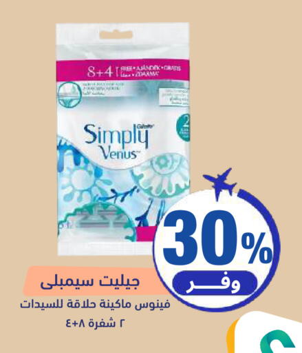 available at United Pharmacies in KSA, Saudi Arabia, Saudi - Jeddah