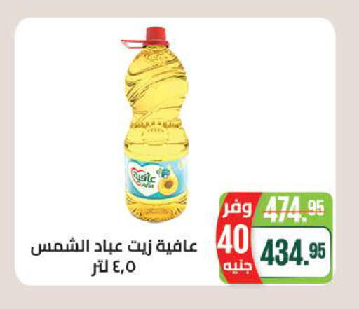 available at سعودي سوبرماركت in Egypt - القاهرة