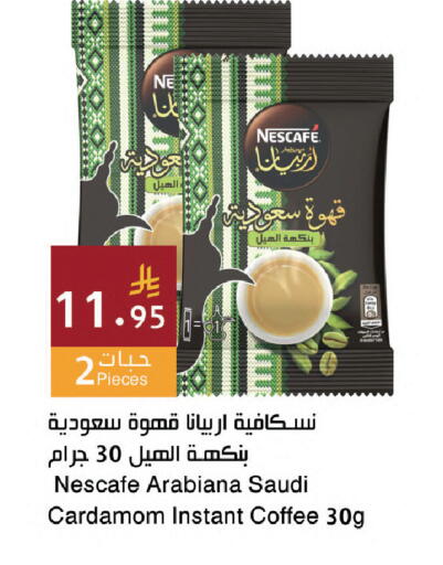 Cardamom available at اسواق هلا in مملكة العربية السعودية, السعودية, سعودية - جدة