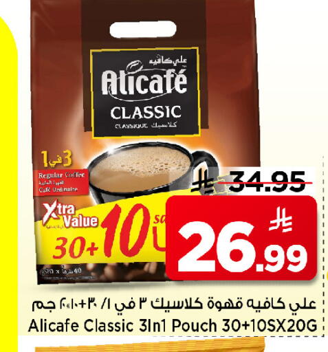 available at Mark & Save in KSA, Saudi Arabia, Saudi - Riyadh