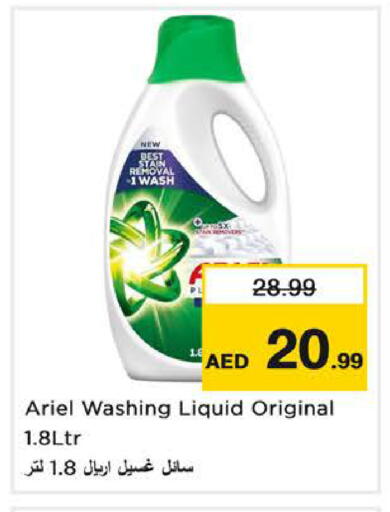 available at Nesto Hypermarket in UAE - Sharjah / Ajman
