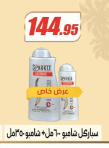 available at El Fergany Hyper Market   in Egypt - Cairo