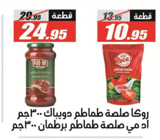 Tomato available at El Fergany Hyper Market   in Egypt - Cairo