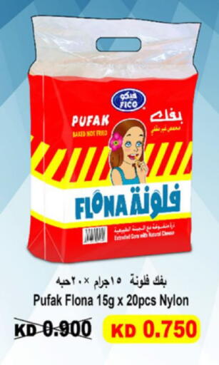 available at Coop-West  in الكويت - مدينة الكويت