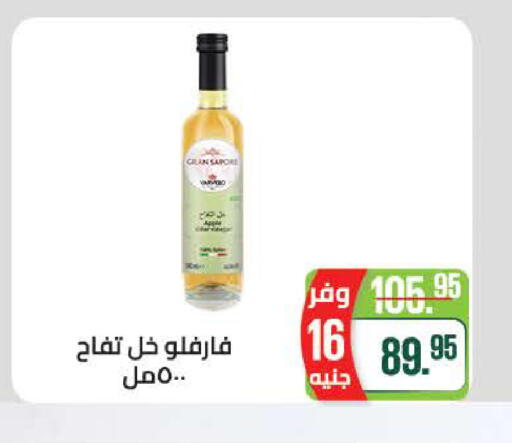 available at سعودي سوبرماركت in Egypt - القاهرة