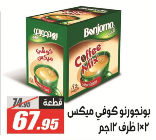 available at El Fergany Hyper Market   in Egypt - Cairo