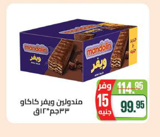 available at Seoudi Supermarket in Egypt - Cairo