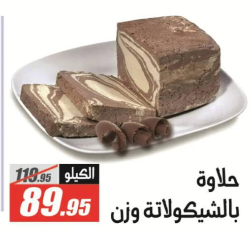 available at El Fergany Hyper Market   in Egypt - Cairo