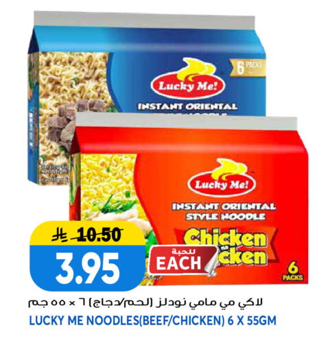 available at جراند هايبر in مملكة العربية السعودية, السعودية, سعودية - الرياض