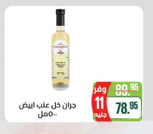 available at سعودي سوبرماركت in Egypt - القاهرة