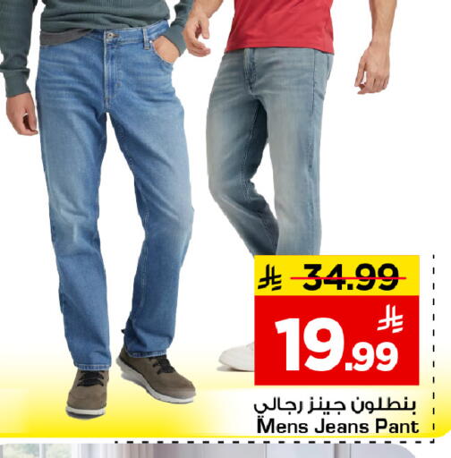 available at مارك & سيف in مملكة العربية السعودية, السعودية, سعودية - الخبر‎