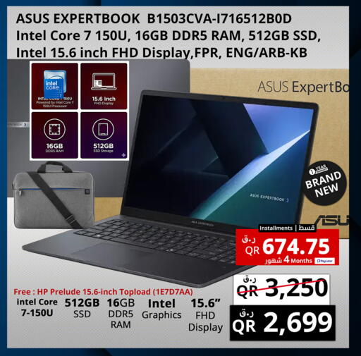 available at Prestige Computers in Qatar - Al-Shahaniya