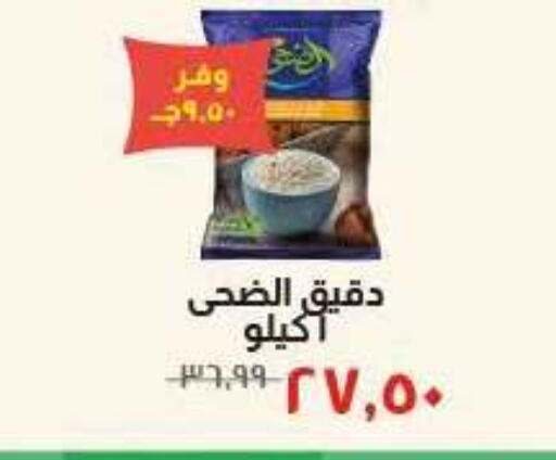available at Kheir Zaman  in Egypt - Cairo