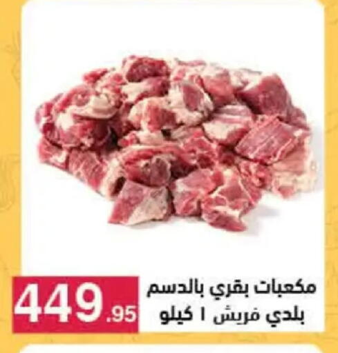 available at Mahmoud El Far in Egypt - Cairo