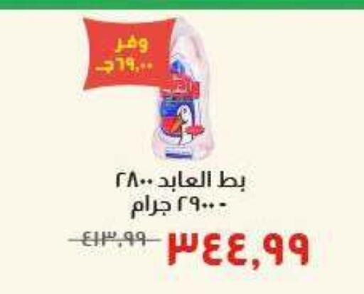 available at Kheir Zaman  in Egypt - Cairo
