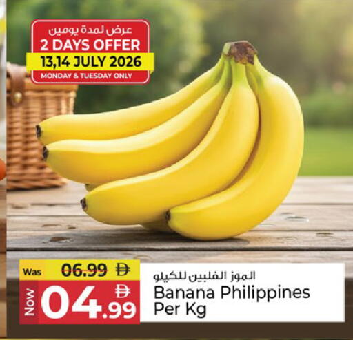 Banana from Philippines available at كنز هايبرماركت in الإمارات العربية المتحدة , الامارات - الشارقة / عجمان