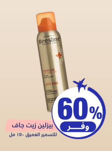 available at صيدلية المتحدة in مملكة العربية السعودية, السعودية, سعودية - بريدة