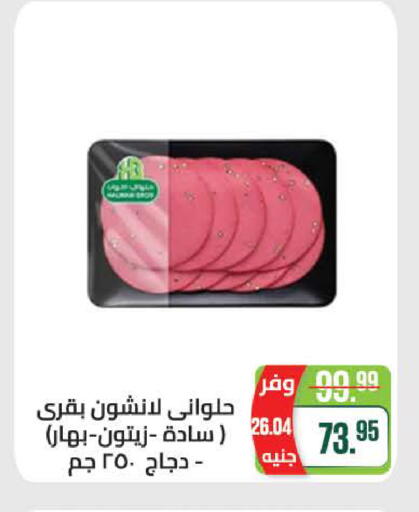 available at سعودي سوبرماركت in Egypt - القاهرة