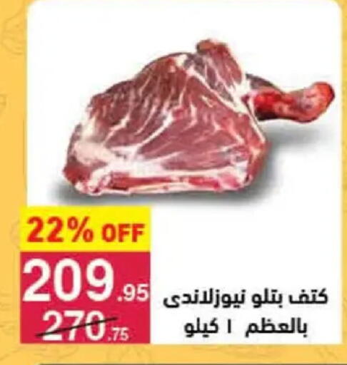 available at Mahmoud El Far in Egypt - Cairo