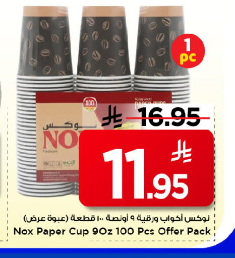 available at مارك & سيف in مملكة العربية السعودية, السعودية, سعودية - الخبر‎