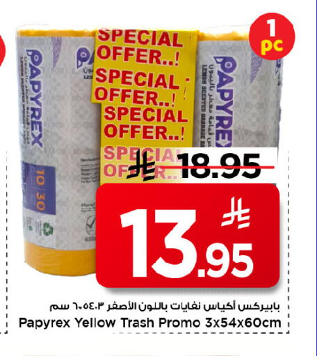 available at مارك & سيف in مملكة العربية السعودية, السعودية, سعودية - الخبر‎