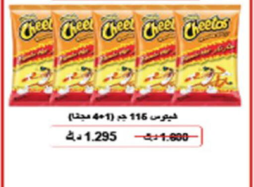 available at Coop-West  in الكويت - مدينة الكويت