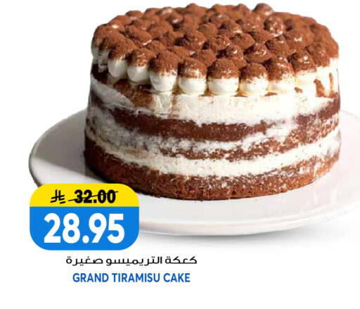 available at Grand Hyper in KSA, Saudi Arabia, Saudi - Riyadh