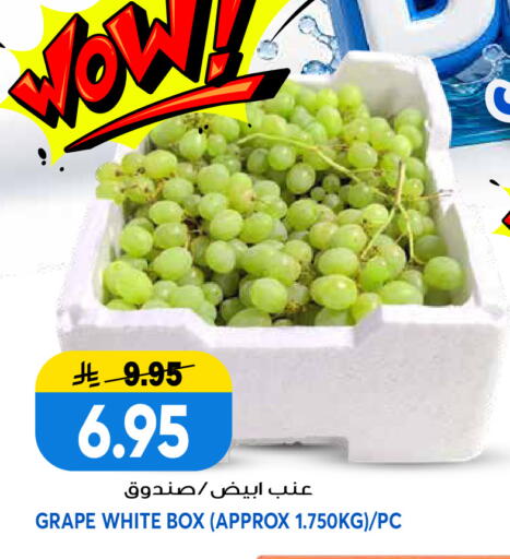 available at جراند هايبر in مملكة العربية السعودية, السعودية, سعودية - الرياض