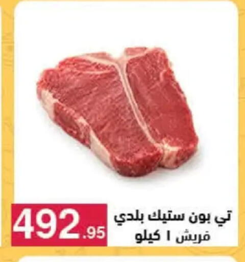 available at Mahmoud El Far in Egypt - Cairo