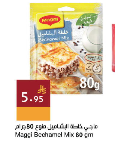 available at اسواق هلا in مملكة العربية السعودية, السعودية, سعودية - جدة