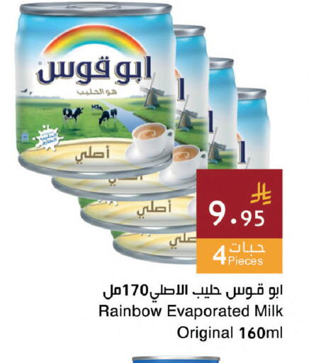 available at اسواق هلا in مملكة العربية السعودية, السعودية, سعودية - جدة