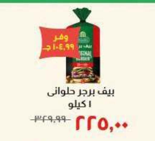 available at Kheir Zaman  in Egypt - Cairo