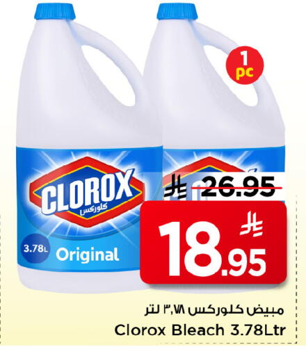 available at Mark & Save in KSA, Saudi Arabia, Saudi - Riyadh
