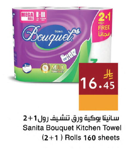 available at اسواق هلا in مملكة العربية السعودية, السعودية, سعودية - جدة