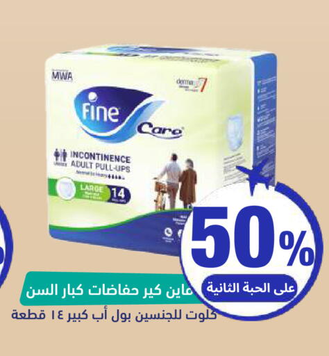 available at صيدلية المتحدة in مملكة العربية السعودية, السعودية, سعودية - المدينة المنورة