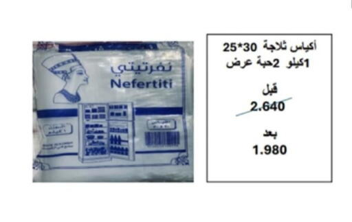 available at Coop-West  in الكويت - مدينة الكويت